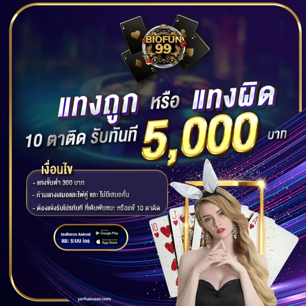 ทดลองบาคาร่า sa