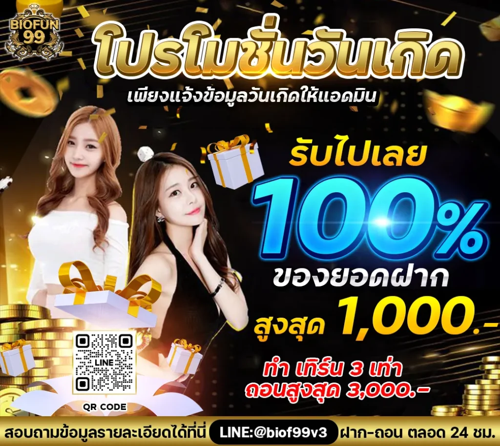 สมัครบาคาร่า 999